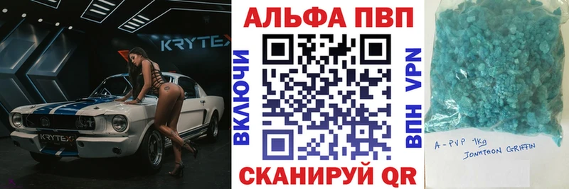 дарнет шоп  Черняховск  A-PVP крисы CK 