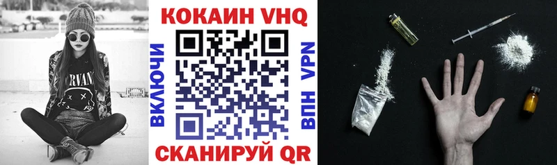 Кокаин FishScale Черняховск