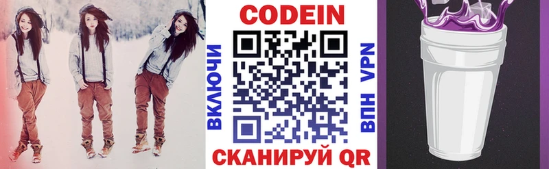 Кодеин напиток Lean (лин)  где можно купить наркотик  Черняховск 