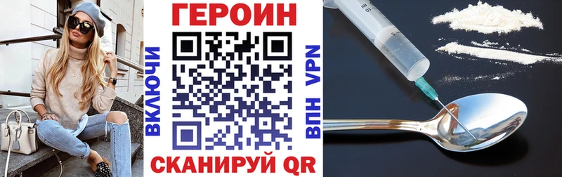ГЕРОИН Афган  Черняховск 