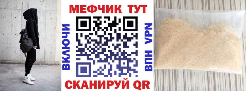 Мефедрон  Черняховск